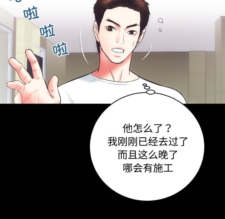 房产姐妹花第19話