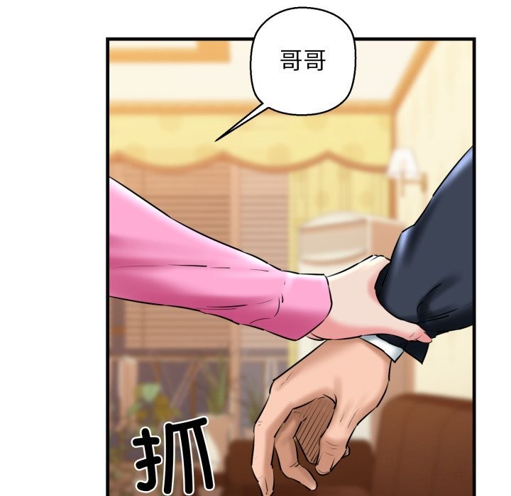 我的拉拉队宝贝第18話