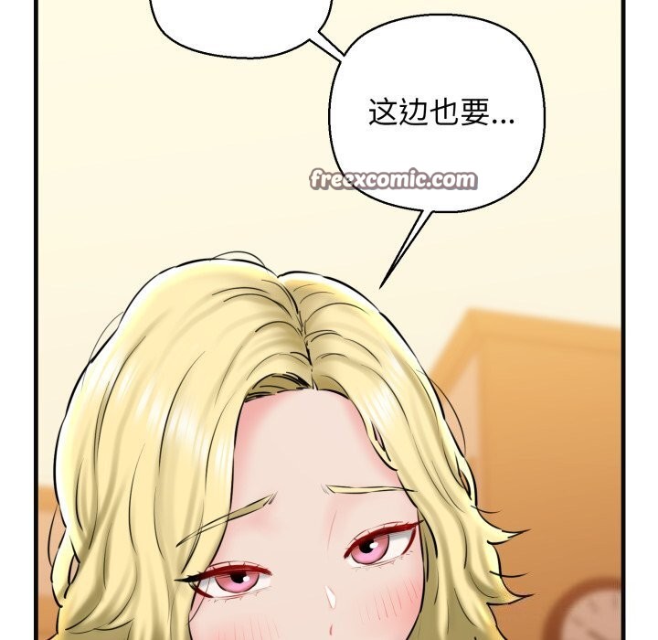 我的拉拉队宝贝第18話