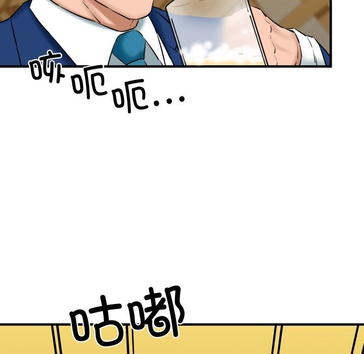 我的拉拉队宝贝第18話