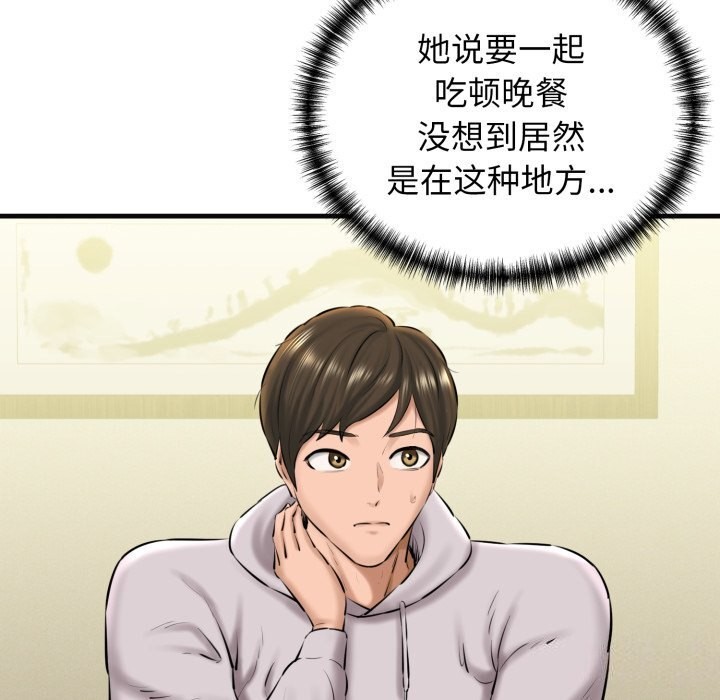 我的拉拉队宝贝第18話