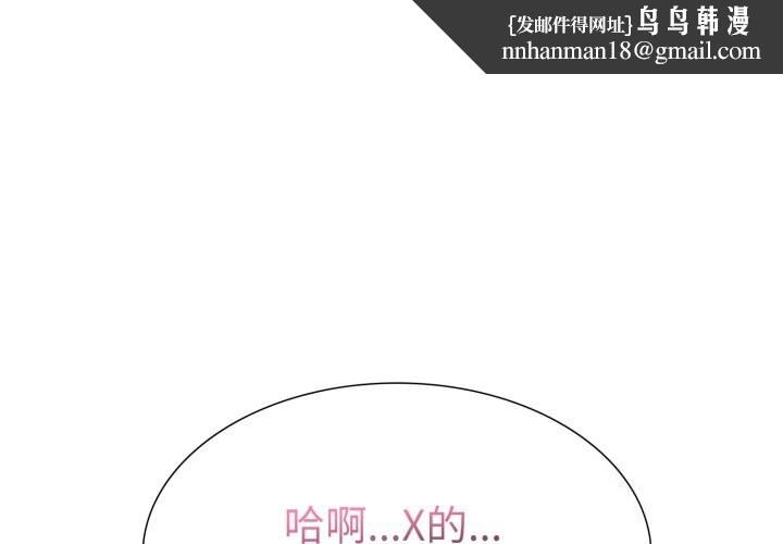 走不出的房间：第二季第17話