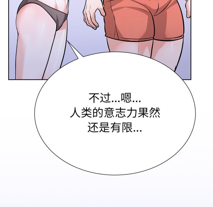 走不出的房间：第二季第17話