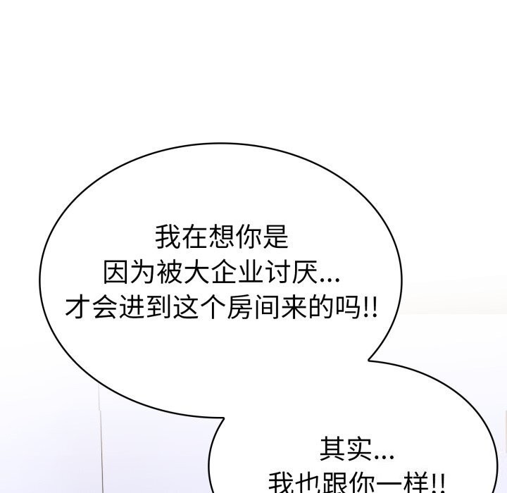 走不出的房间：第二季第17話