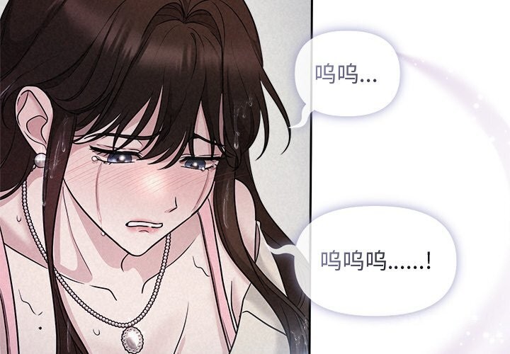 被吞噬的夜第14話