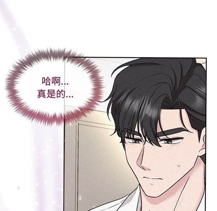 被吞噬的夜第14話