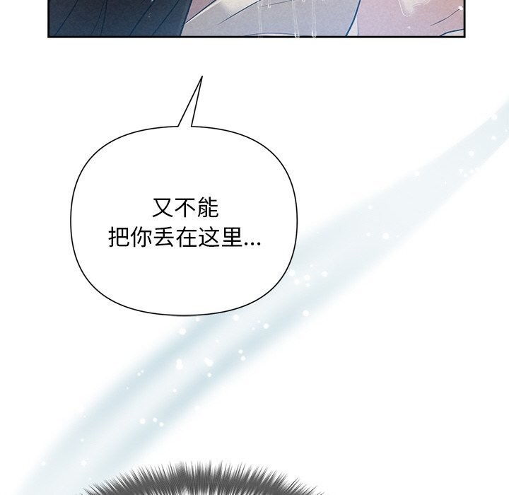 被吞噬的夜第14話