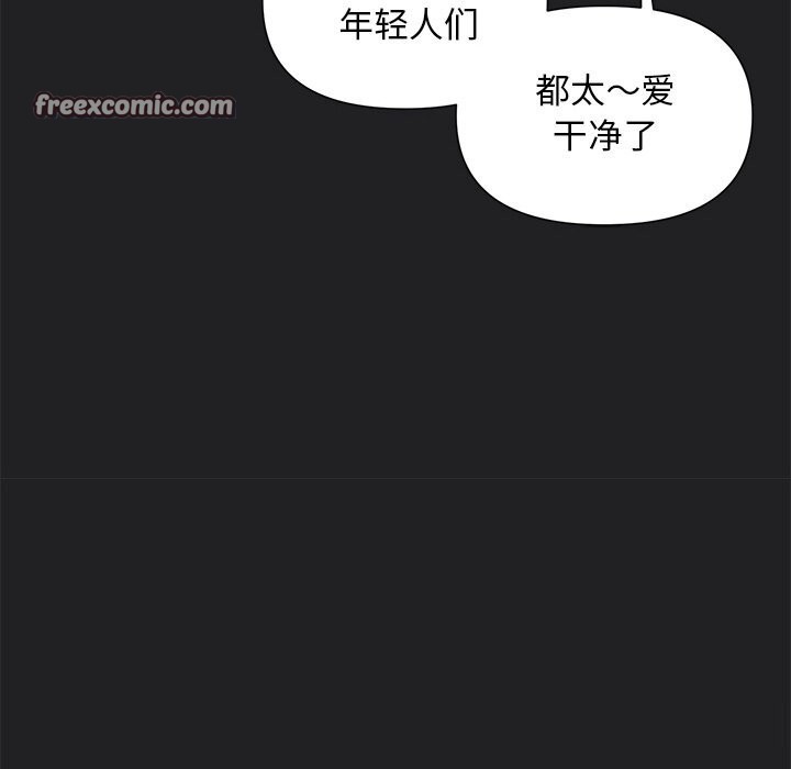 被吞噬的夜第14話