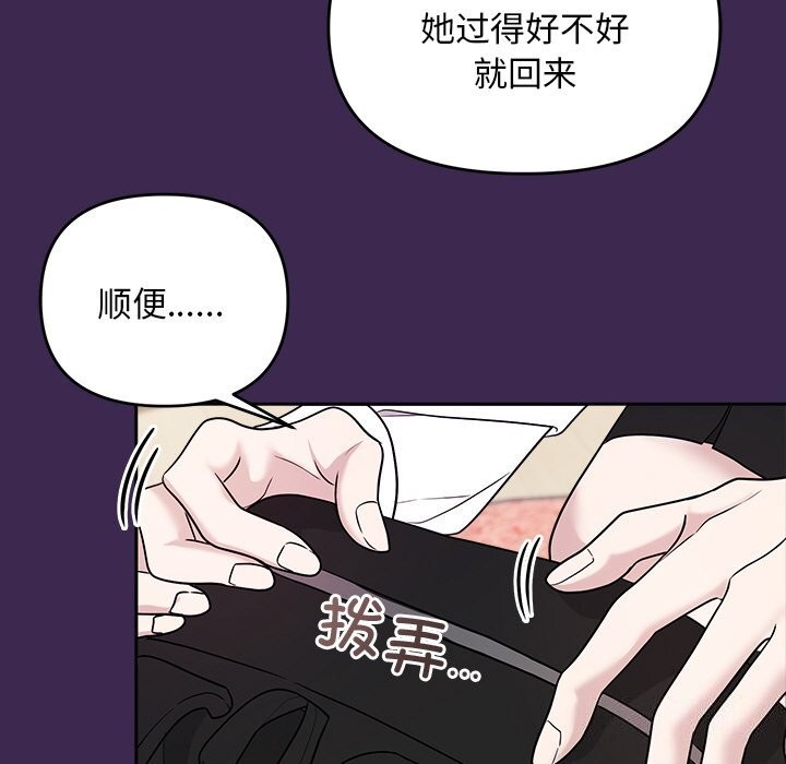 被吞噬的夜第14話