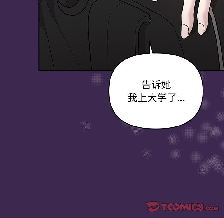 被吞噬的夜第14話