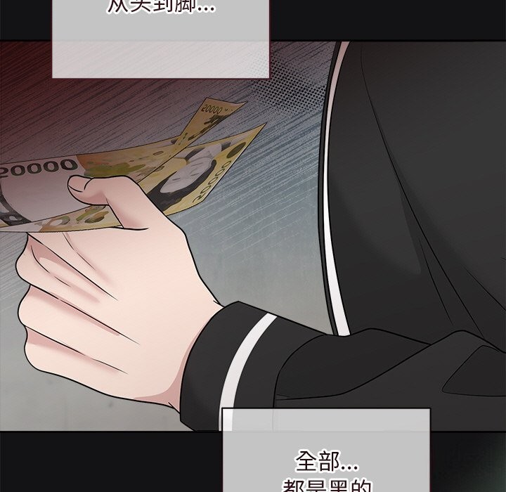 被吞噬的夜第14話