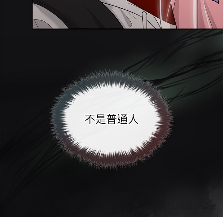 被吞噬的夜第14話