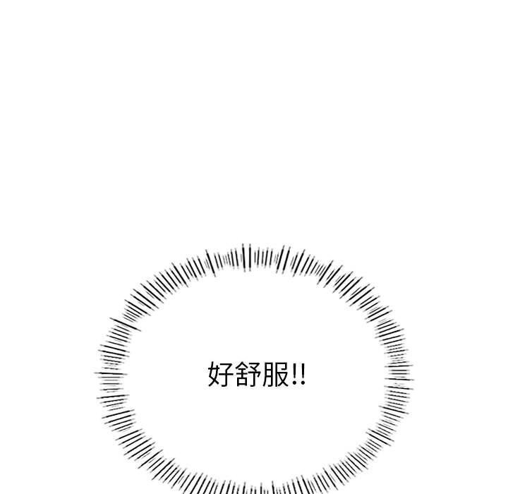我靠升级逆袭成为大师第33話