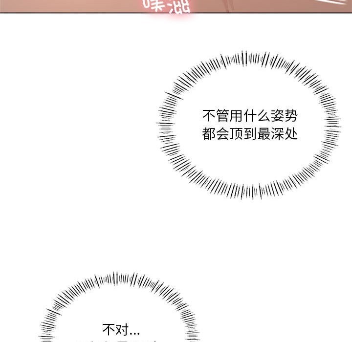 我靠升级逆袭成为大师第33話