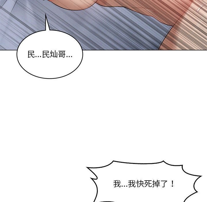 我靠升级逆袭成为大师第33話