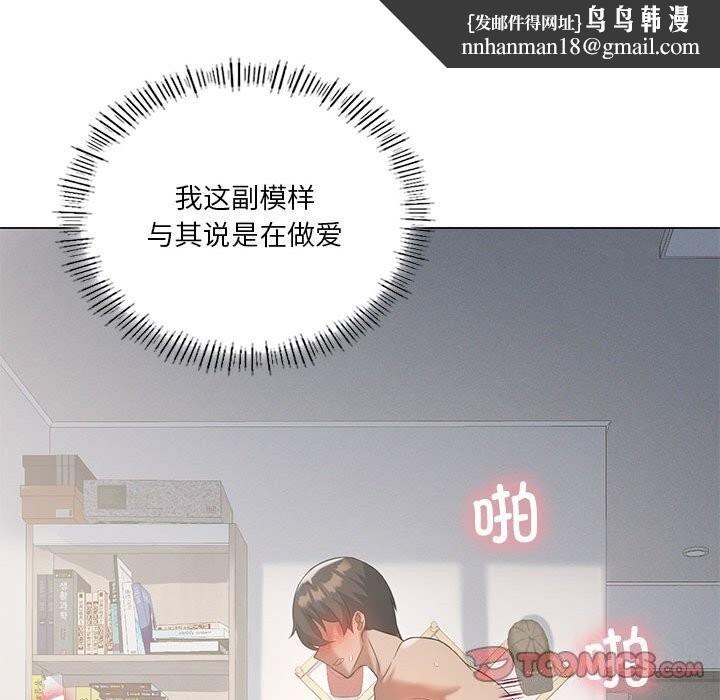 我靠升级逆袭成为大师第33話