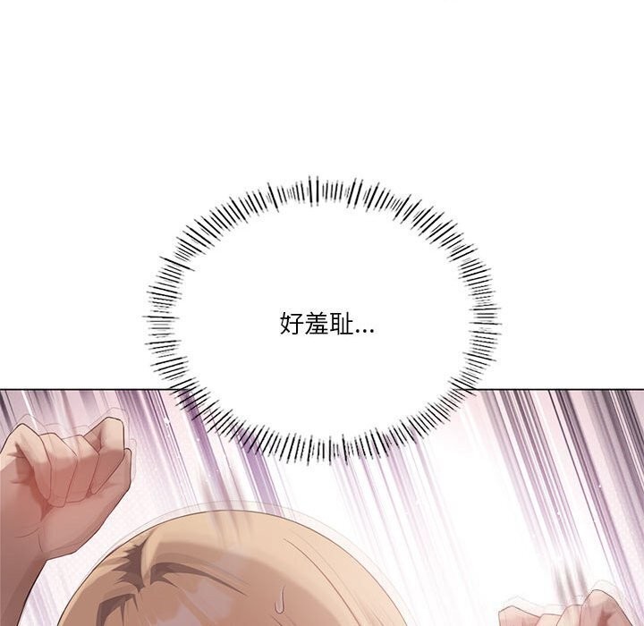 我靠升级逆袭成为大师第33話