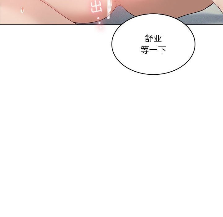 我靠升级逆袭成为大师第33話