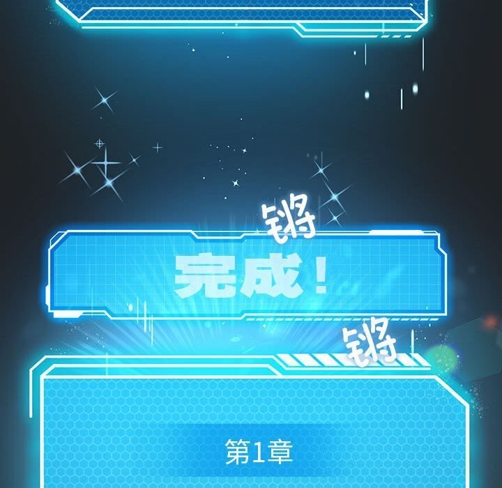 我靠升级逆袭成为大师第33話