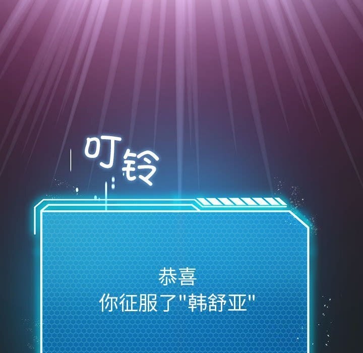 我靠升级逆袭成为大师第33話