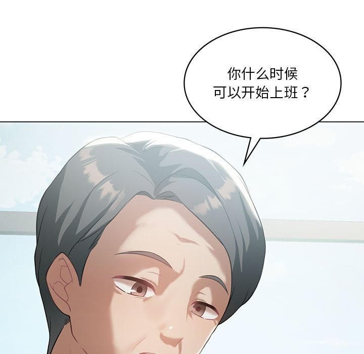 我靠升级逆袭成为大师第33話