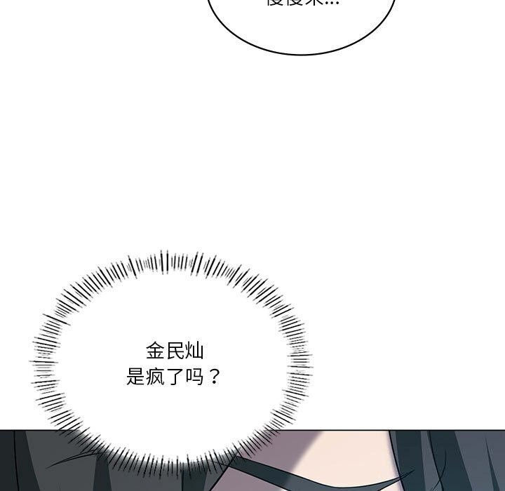 我靠升级逆袭成为大师第33話