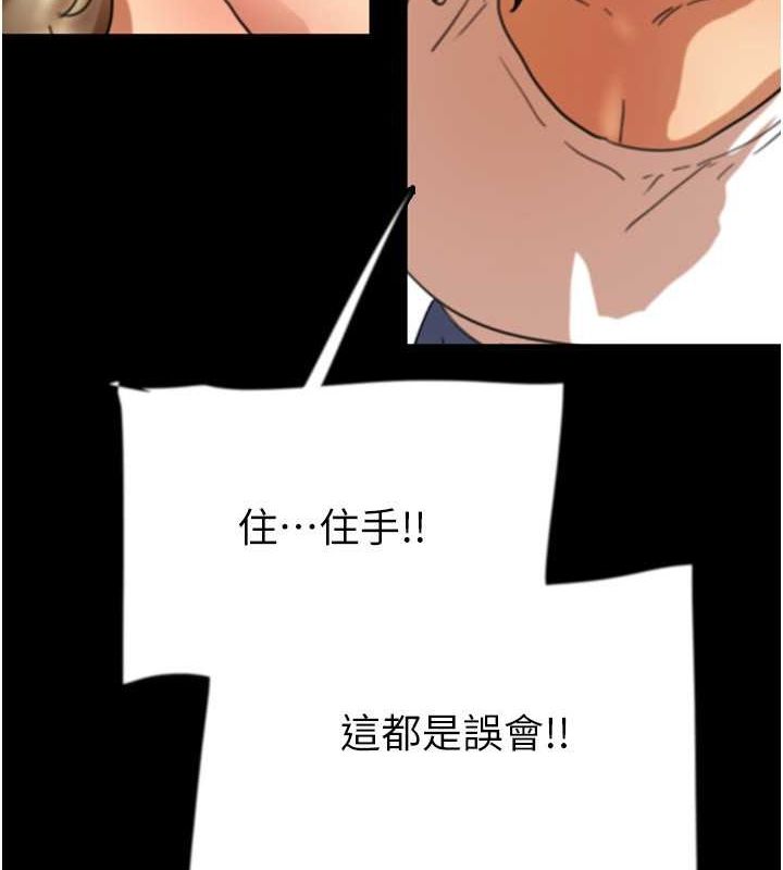 养父的女儿们第62話-我沒資格被原諒