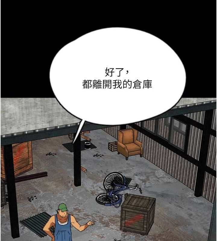 养父的女儿们第62話-我沒資格被原諒