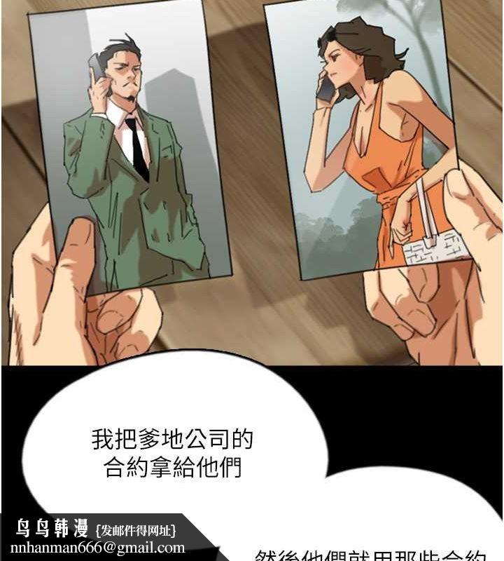 养父的女儿们第62話-我沒資格被原諒