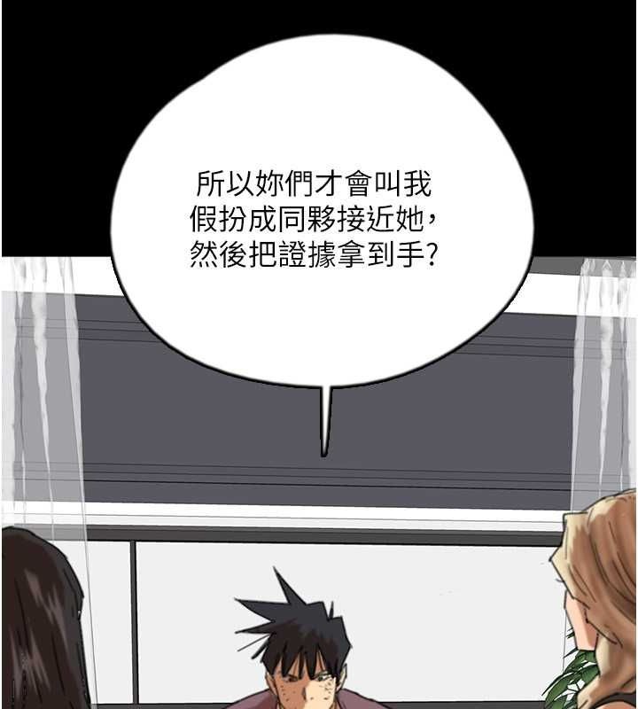 养父的女儿们第62話-我沒資格被原諒