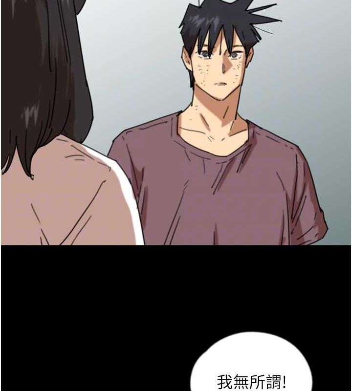 养父的女儿们第62話-我沒資格被原諒