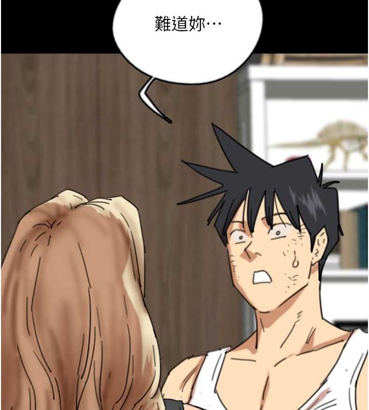 养父的女儿们第62話-我沒資格被原諒