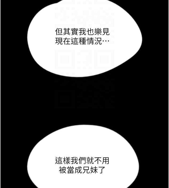 养父的女儿们第62話-我沒資格被原諒