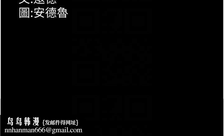 养父的女儿们第62話-我沒資格被原諒