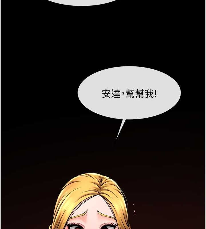 炸裂吧!巨棒第58話-人家是第一次&hellip;
