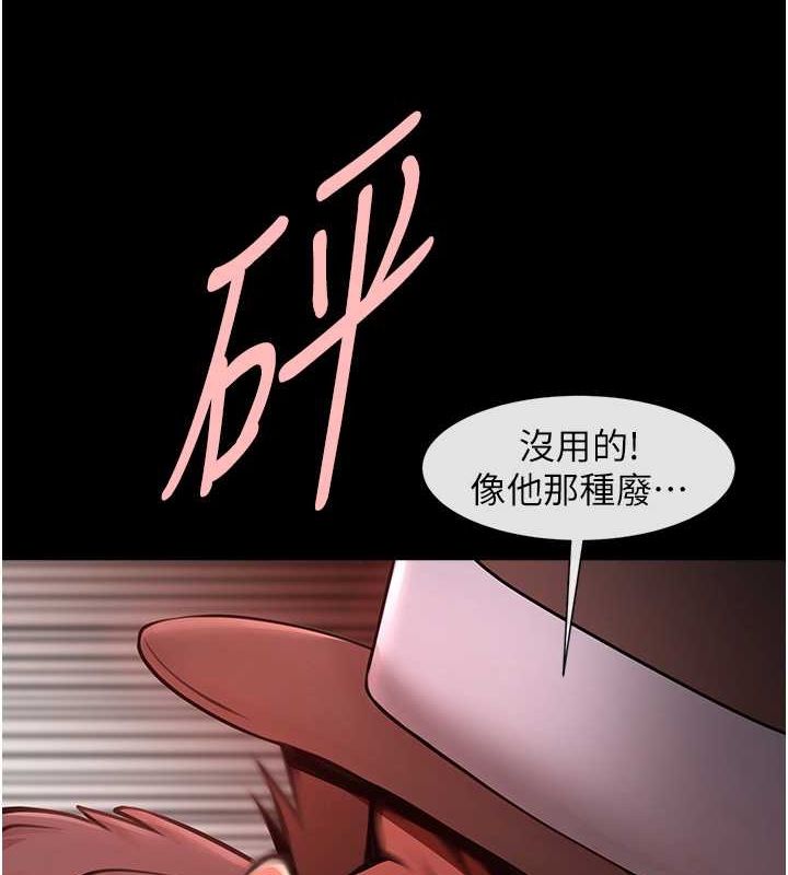 炸裂吧!巨棒第58話-人家是第一次&hellip;
