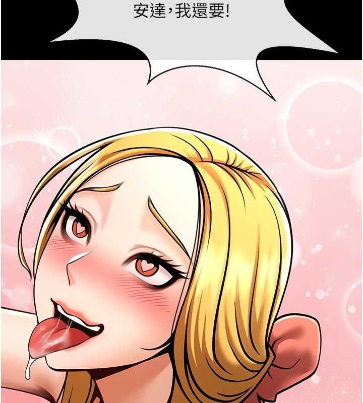 炸裂吧!巨棒第58話-人家是第一次&hellip;