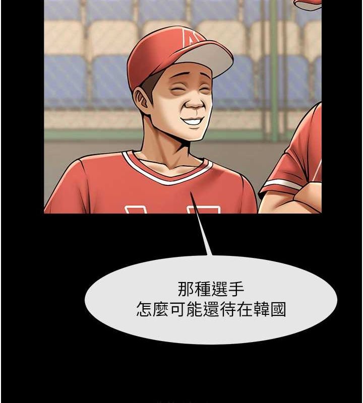 炸裂吧!巨棒第58話-人家是第一次&hellip;