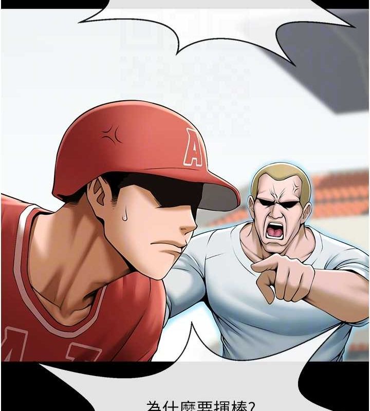 炸裂吧!巨棒第58話-人家是第一次&hellip;