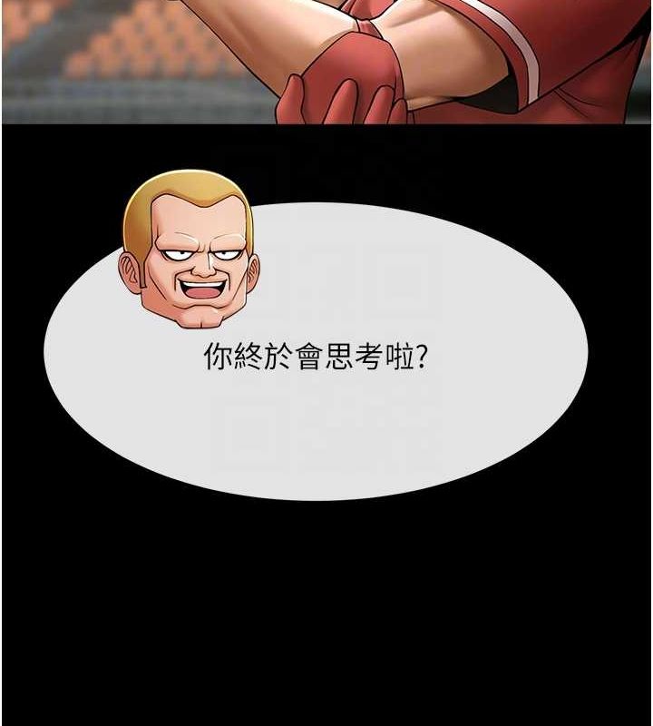 炸裂吧!巨棒第58話-人家是第一次&hellip;