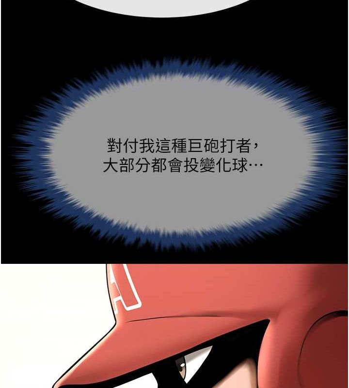 炸裂吧!巨棒第58話-人家是第一次&hellip;