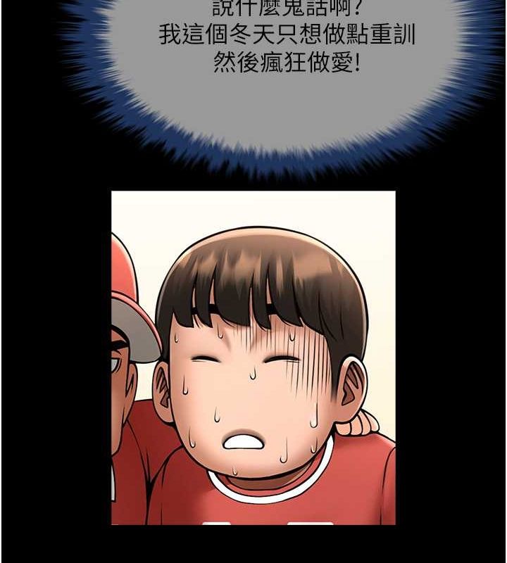 炸裂吧!巨棒第58話-人家是第一次&hellip;