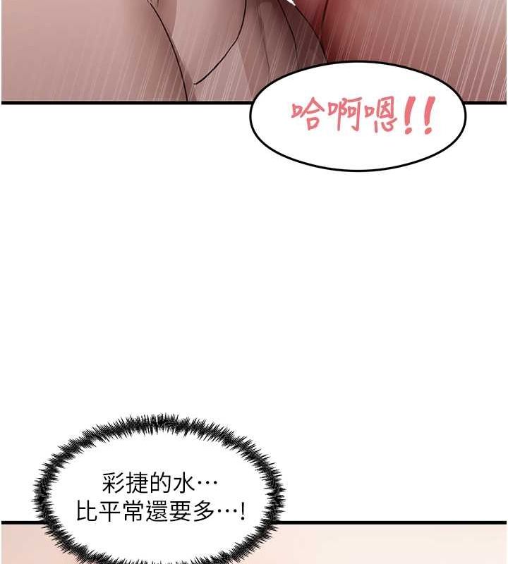 尻试之神学习法第40話-被頂到無法思考了