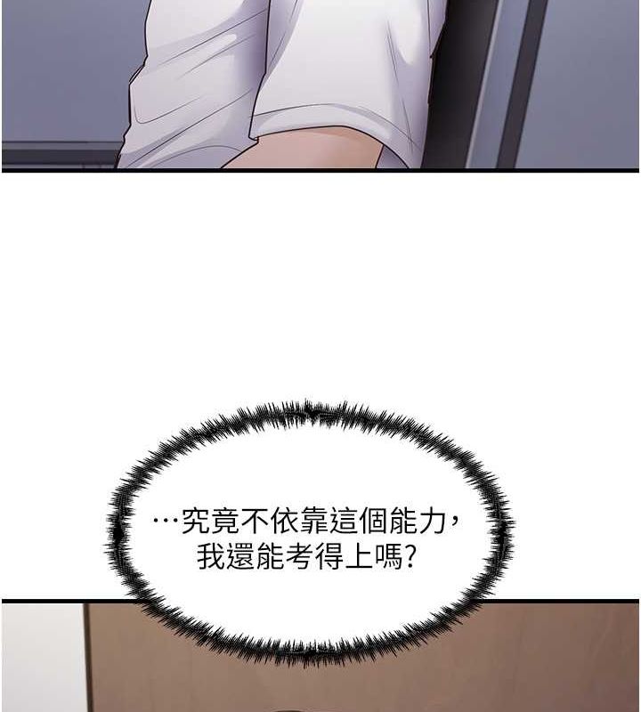 尻试之神学习法第40話-被頂到無法思考了