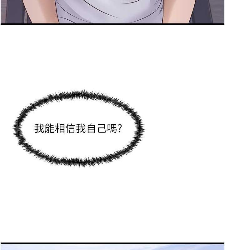 尻试之神学习法第40話-被頂到無法思考了