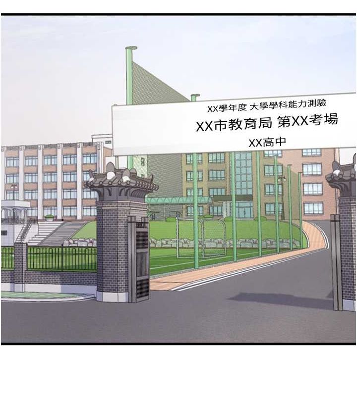 尻试之神学习法第40話-被頂到無法思考了