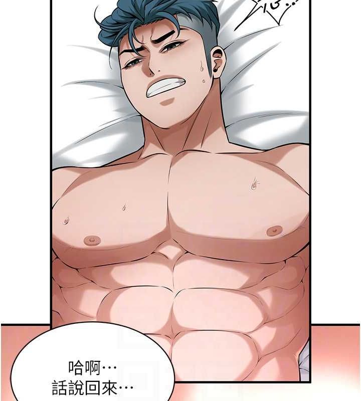 街头干架王第69話-說出你的來頭