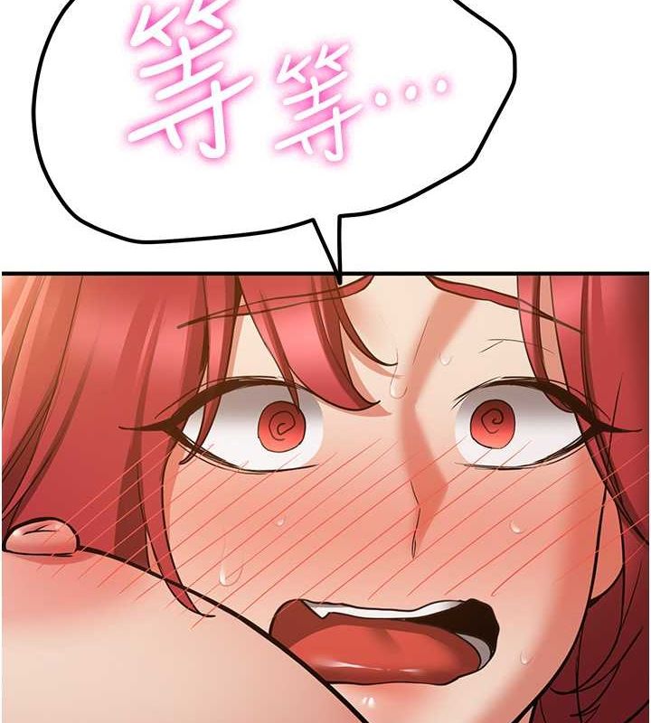 抢女友速成班第72話-欲仙欲死的深喉嚨