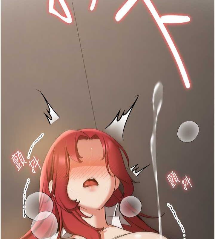 抢女友速成班第72話-欲仙欲死的深喉嚨