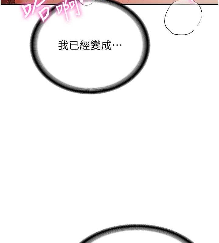 抢女友速成班第72話-欲仙欲死的深喉嚨